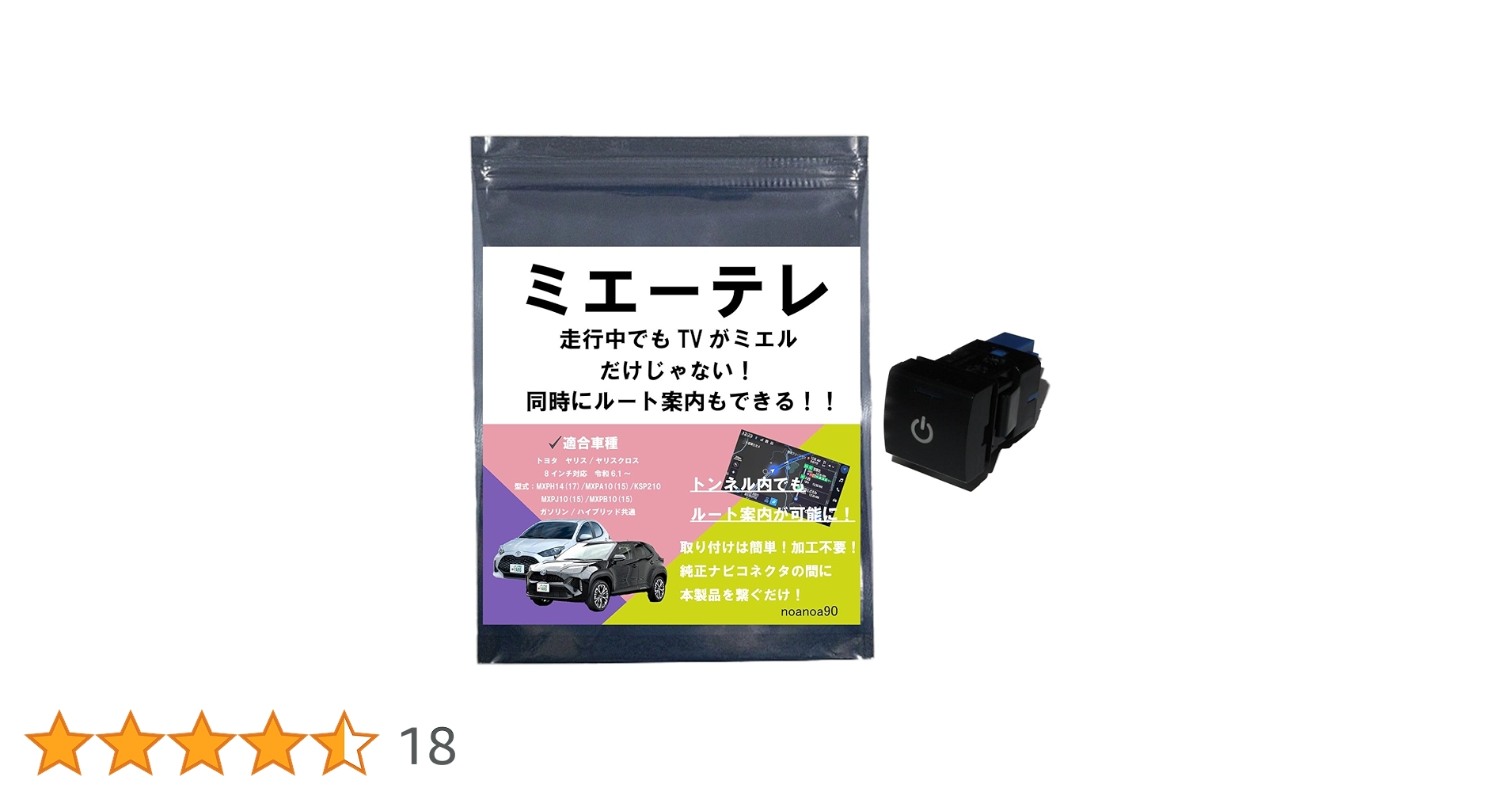 Amazon | 【OBD車検対応!!テレビ視聴中もトンネル通過中もルート案内